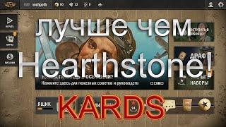 KARDS-WW2 Card Game, отличная бесплатная ККИ про вторую мировую