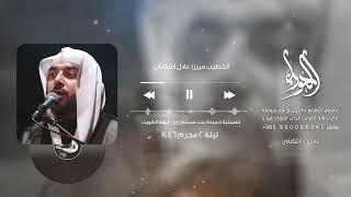 ليلة 2 محرم 1446 - ميرزا عادل أشكناني