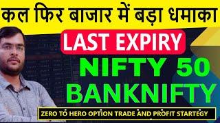 NIFTY BANKNIFTY ANALYSIS FOR 13 NOV | BANKNIFTY EXPIRY | TOMORROW MARKET PREDICTION | #BANKNIFTY