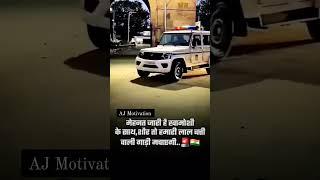 IAS Entry | IAS MOTIVATION || Upsc Motivation ️ #motivation #ias #ips #upsc #motivational  #shorts