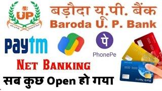 Purvanchal bank Google pay not working || baroda up gramin bank Google pay ( phone pe) Not work ||