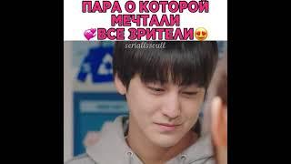 Пара о которой мечтали все зрители  ~ Юридическая школа дорама