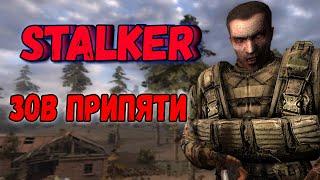 Прохождение STALKER: Зов Припяти #1