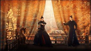 【DRAMA SERIES】STRANGE TALES OF TANG DYNASTY 2 唐朝诡事录之西行  TRAILER