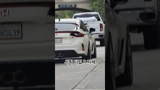 혼다 시빅 타입 R 자세 #shorts #시빅타입r #시빅