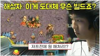 스타 명경기｜충격적인 이제동의 저프전 원 해처리 빌드? (Jaedong 이제동 vs free 윤용태)