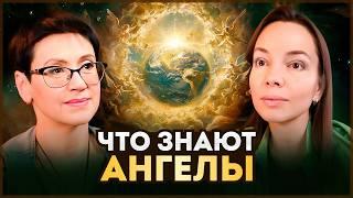 Как услышать ангелов. Как подружиться с этими существами | Ольга Успенская