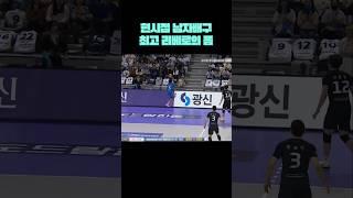 현시점 남자배구 최고 리베로의 폼 박경민