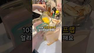 얼리면 아침이 편해요  10분 #아침밥밀프랩 #주애키친 #생활의주애 #레시피 #생활꿀팁