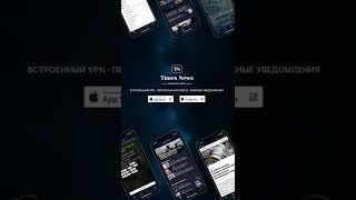 Times News — персонализированная лента новостей