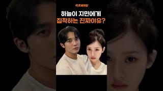 하늘,지민을 향한 집착?#하트페어링 #하트시그널 #shorts
