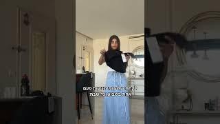 איזה לוק הכי אהבתם? #עדיפורמאפרת #בגדים #צניעות #השתדלות