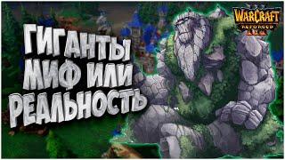 Гиганты существуют?: Please (Ne) vs Hawk (Hum) Warcraft 3 Reforged