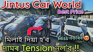 Secondhand Cars Best Price Video || Jintus Car World || Tinsukia Assam || Kormoi Jibon