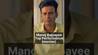 5 Best Manoj Bajpayee Movie Performances#shorts #trending