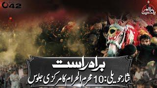 Nisar Haveli Zuljanah Jaloos | 10th Muharram | Exclusive Coverage | Salam Ya Hussain (AS) | City42