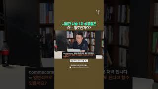 시험관 시술 1차 성공률은 어느 정도인가요?