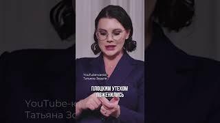 Женщина-паровоз. Смотрите на канале #татьяназозуля