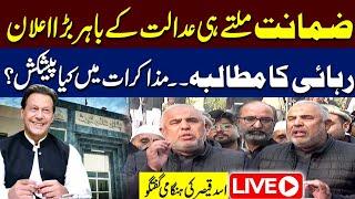 LIVE | Big Announcement After Bail Granted | Demand To Release Imran Khan|Asad Qaiser Imp Media Talk