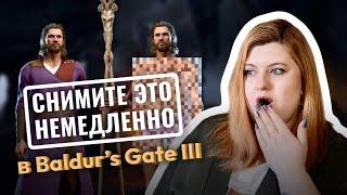 Одеваемся по-английски в Baldur's Gate 3! Часть 3 | Английский для IT