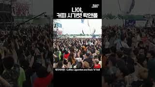 락페 안에서 존맛 커피 말아주는 아저씨 #해리빅버튼
