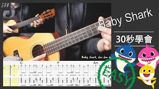 Baby Shark /Ukulele 烏克麗麗  /教學 Tutorial @Pinkfong