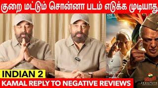 Kamal Haasan Reply to Negative Reviews & Criticsm | Indian 2 Review | Shankar | Indian 2 Movie