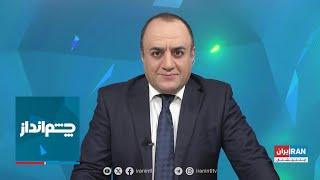 چشم‌انداز: طرح نهایی اسرائیل برای کشتن رهبران جمهوری اسلامی؛ حمله به تاسیسات اتمی منتفی است؟