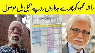 Actor Rashid Mahmood again received high electricity bill