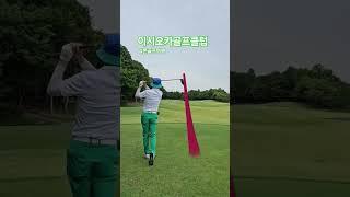 이시오카골프크럽 일본골프여행 #golfround #아름다운골프장 #골프 #골프스윙