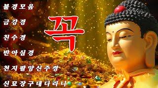 막힌 운이 풀리고, 만사형통의 길이 열리는 불경  광명진언, 금강경, 법성게약찬게, 우리말반야심경, 천수경, 화엄경약찬게, 관세음보살 정근, 우리말천수경 - 영인스님