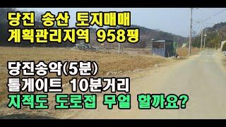 NO-124번, 당진시 송산면 부곡리  공장물류 토지매매 /충남부동산/당진부동산/평택부동산/예산부동산/천안부동산