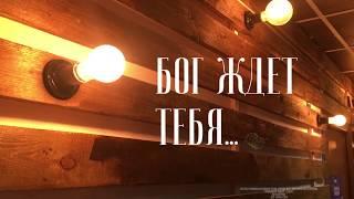 "Служение освобождения"
