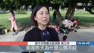 親子共學新思維 展開對話深入了解