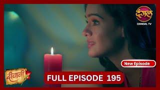 Deewani | New Full Episode 195 HD | 30 Oct 2024 | #NewEpisode | Dangal TV