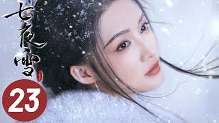 【七夜雪】第23集 | 李沁、曾舜晞主演 | Snowy Night Timeless Love EP23 | Starring: Li Qin, Joseph Zeng | ENG SUB