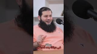 منظومة الزواج في مواجهة الفساد #drmohamadgoda #بودكاست