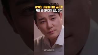 사과 씹는 모습에 반한다고?