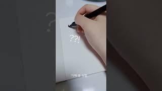 캘리그라피 붓펜 비교 (쿠팡,다이소,쿠레타케22호)