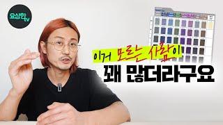 이거 몇 레벨이야?? 몇 톤이야?? 헷갈리시나요? (각 레벨별 코발트블루 염색 리뷰 & 어딕시 전용 산화제)_요상한TV