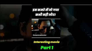 Room 1408 #2024 | movie explanation in hindi #shorts #viralshort #ytshort