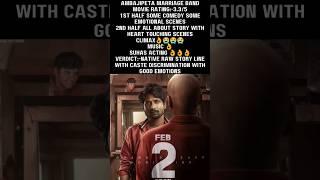 Ambajipeta Marriage Band Movie Review | Suhas,Dushyanth Katikineni | Movie Review, Public Talk