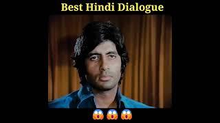 मैं आज बी फेंके हुए पैसे नहीं उठाता | Hindi Film Ke Mashoor Dialogue