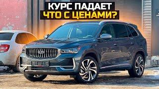 Кривая схема по параллельному импорту / Курс падает, что с ценами?