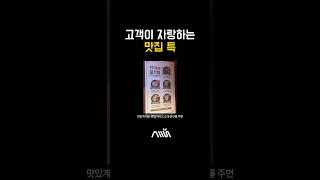 떡상하는 맛집 특