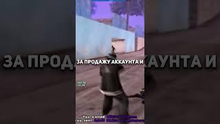 САМЫЙ ТУПОЙ ЛИДЕР В GTA SAMP #shorts