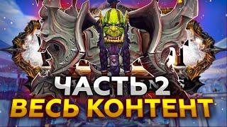 WORLD OF WARCRAFT REVIEW: Part 2 - Game Content