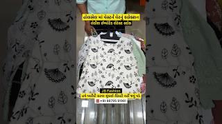 ️ Ahmedabad નું Wholesale Fashion Hub | JB Fashion Nicol | Western Wear Collection 2025