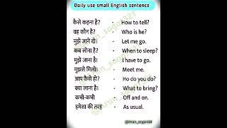 DAILY USE SMALL ENGLISH SENTENCE || ENGLISH SPEAKING PRACTICE #english #viral #shorts