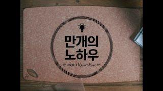 요리할 때 필수! 양파손질법 [만개의노하우]